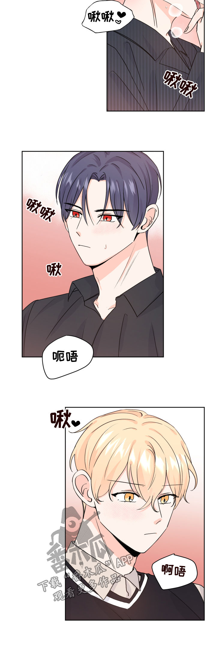 最差阿尔法漫画,第68章：被诱惑了4图