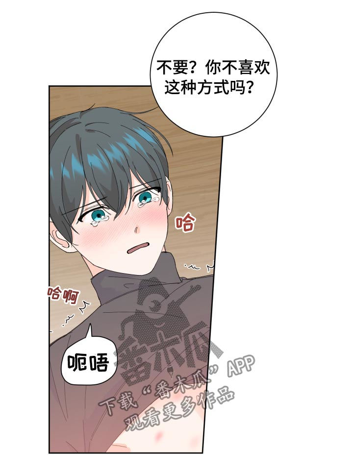最差阿尔法漫画,第62章：没关系2图