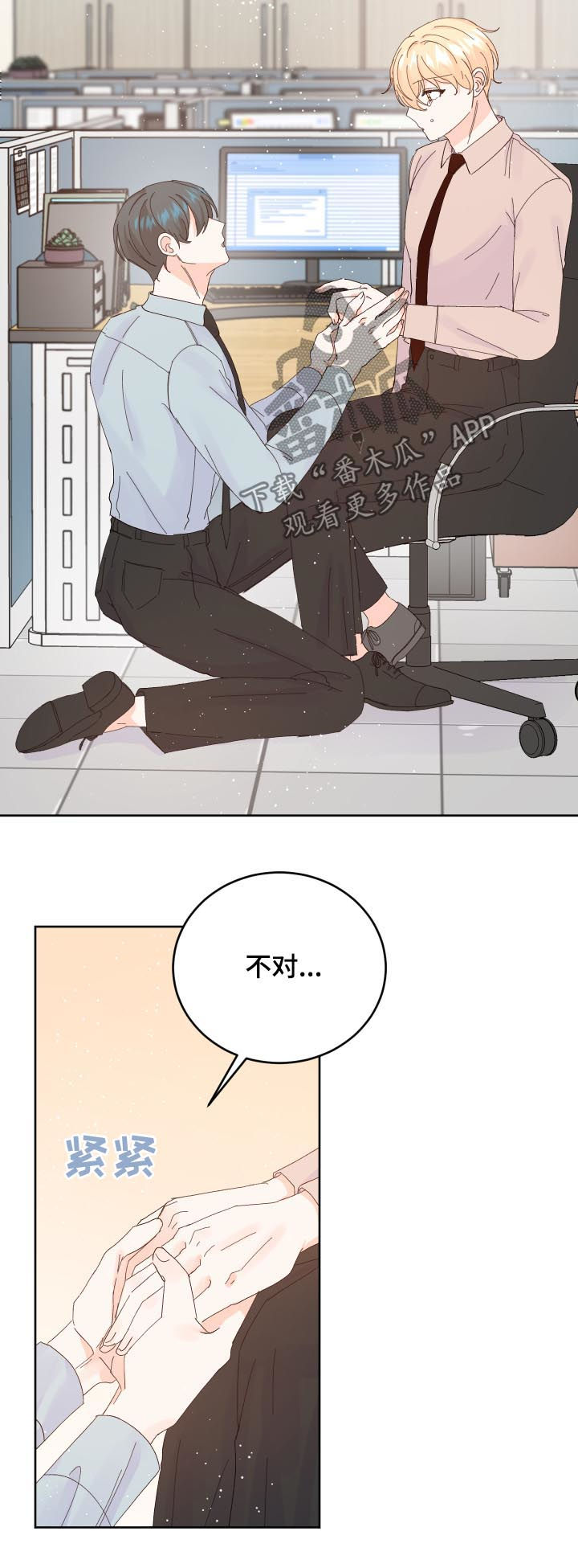 最差阿尔法漫画,第57章：犯了大错1图