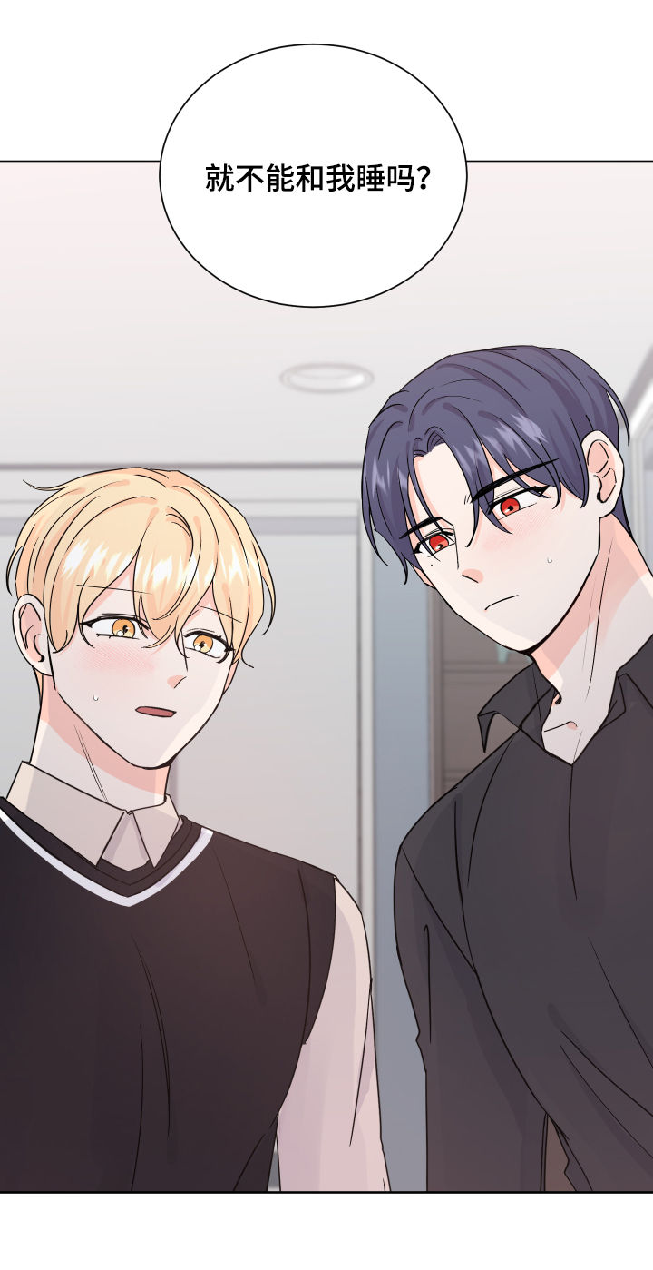 最差阿尔法漫画,第68章：被诱惑了1图