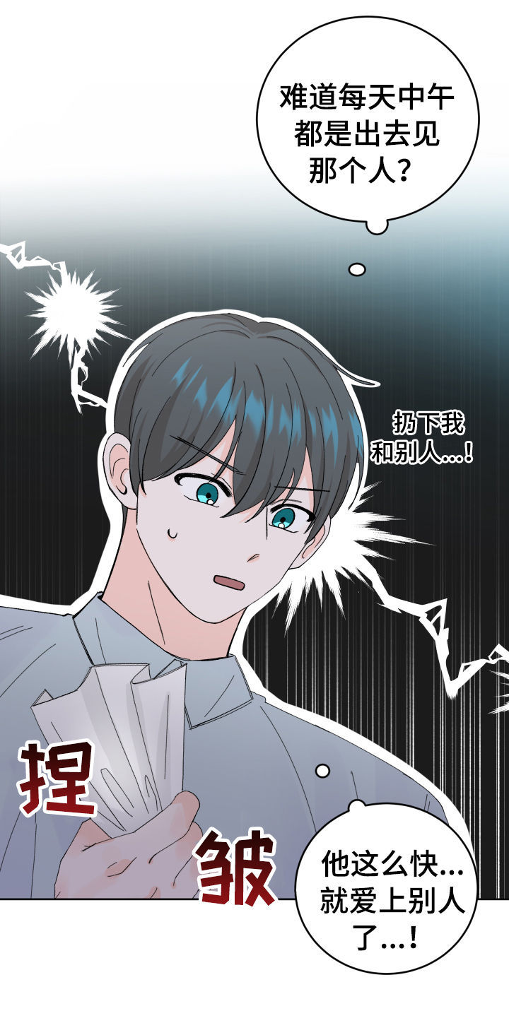 最差阿尔法漫画,第55章：哪怕只有一次4图