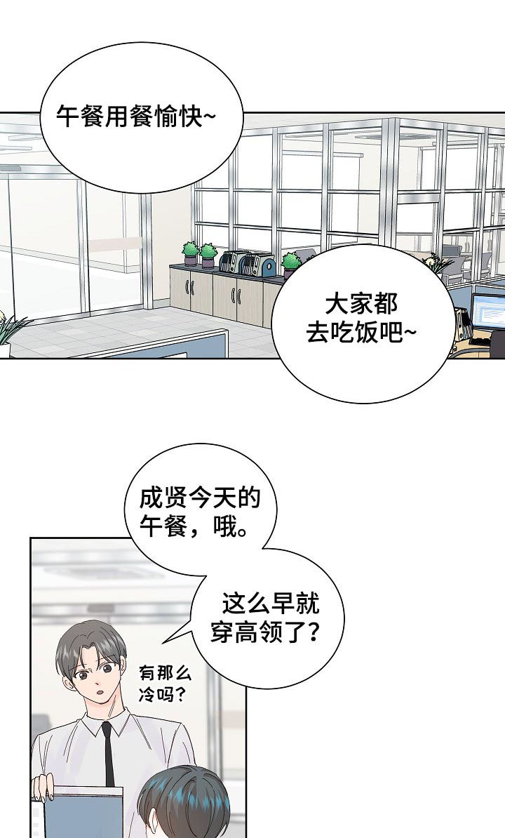 最差阿尔法漫画,第59章：确认2图