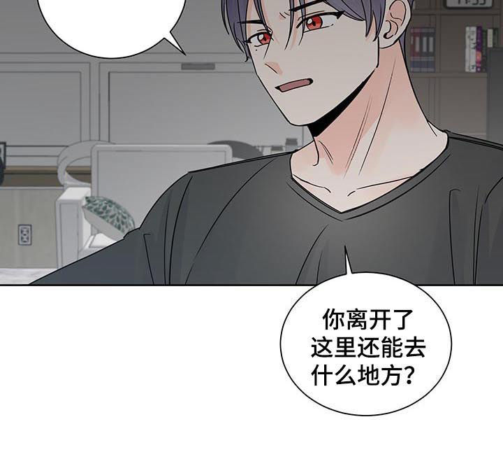 最差阿尔法漫画,第81章：离开5图
