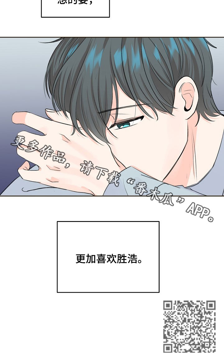 最差阿尔法漫画,第51章：推开4图