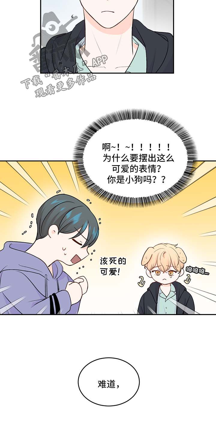 最差阿尔法漫画,第12章：我等你3图