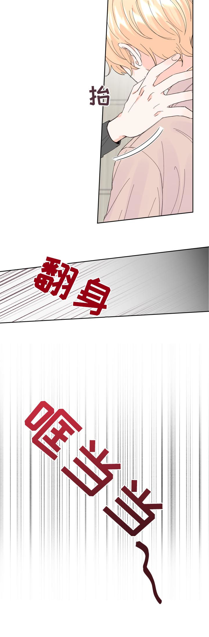 最差阿尔法漫画,第60章：给我一点时间3图