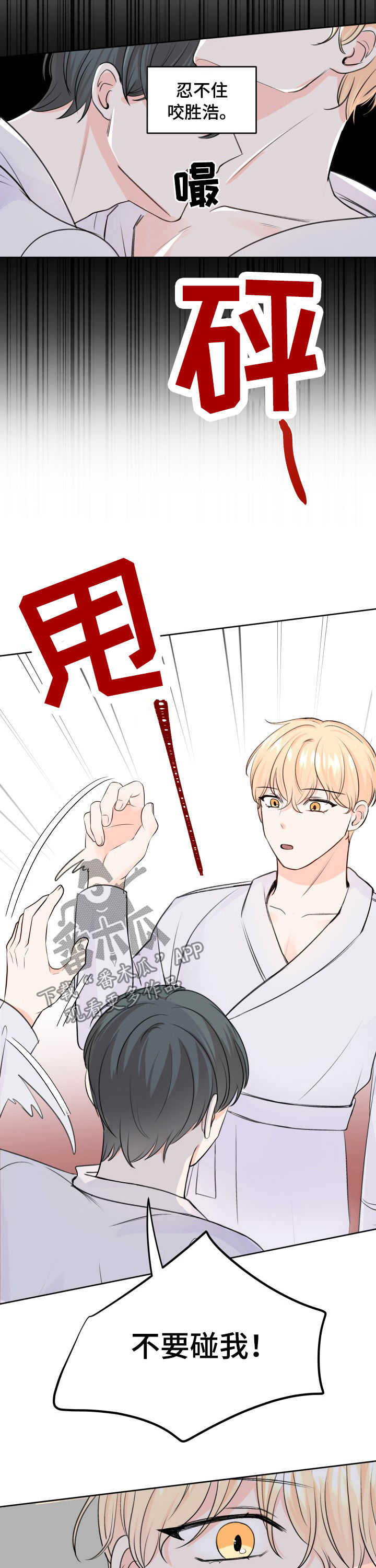 最差阿尔法漫画,第43章：为什么3图