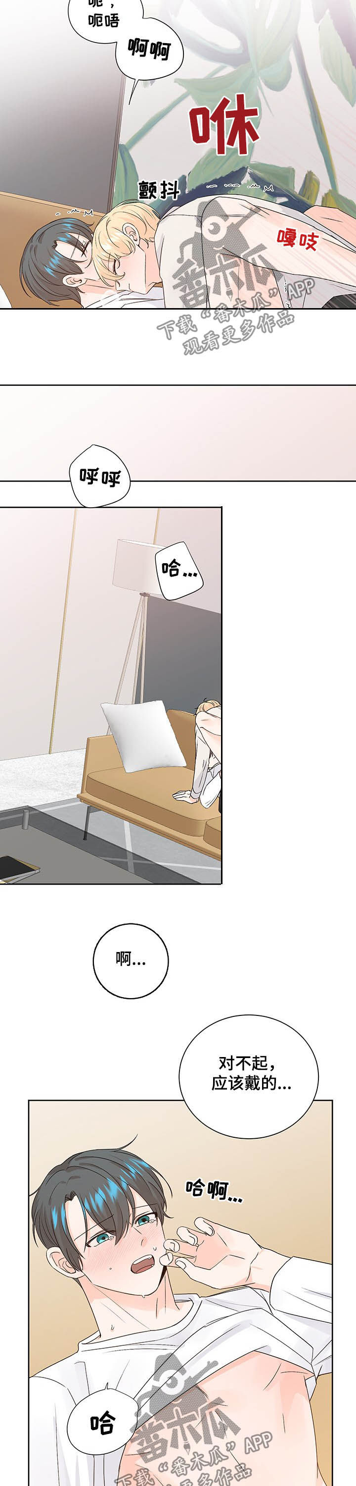 最差阿尔法漫画,第94章：冬天2图