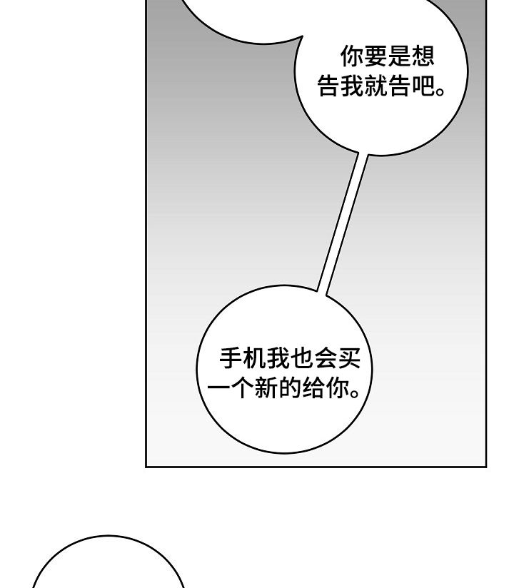 最差阿尔法漫画,第51章：推开5图