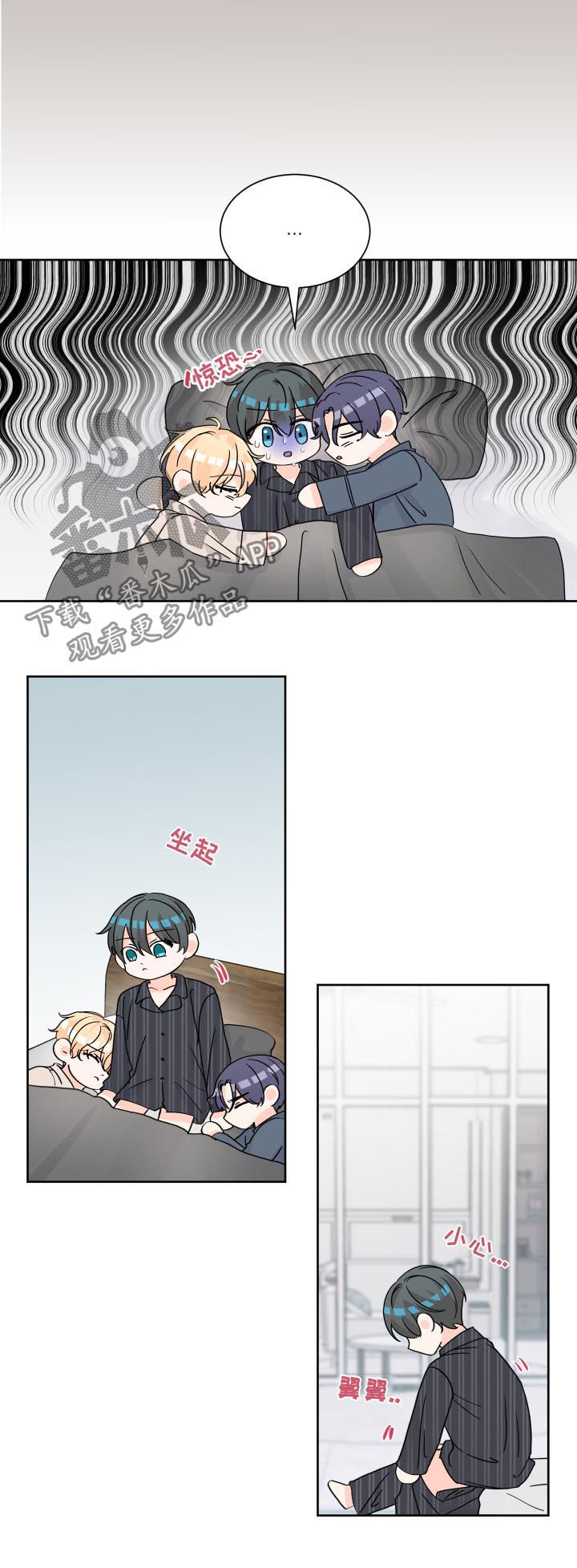 最差阿尔法漫画,第70章：他是谁4图