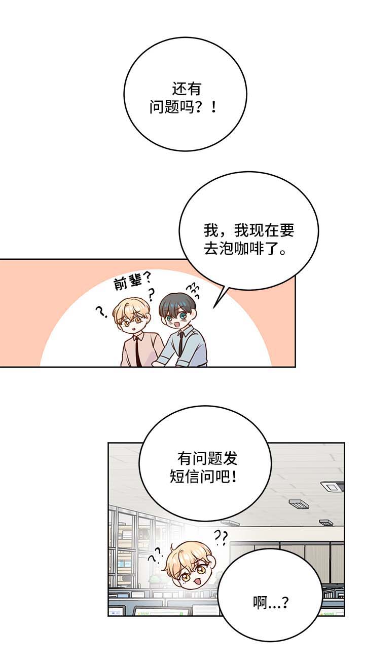 最差阿尔法漫画,第27章：身份4图