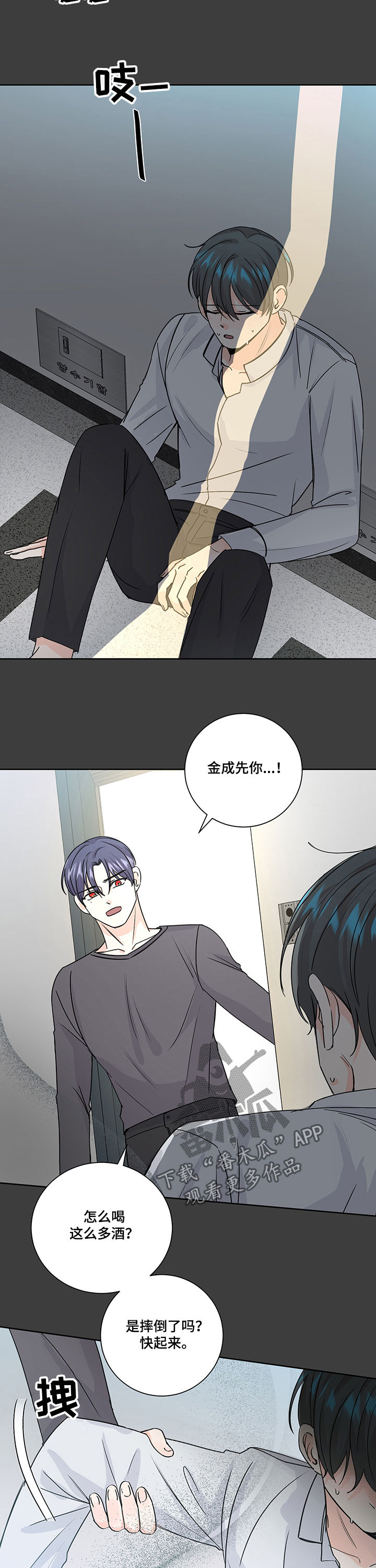 最差阿尔法漫画,第89章：特别5图