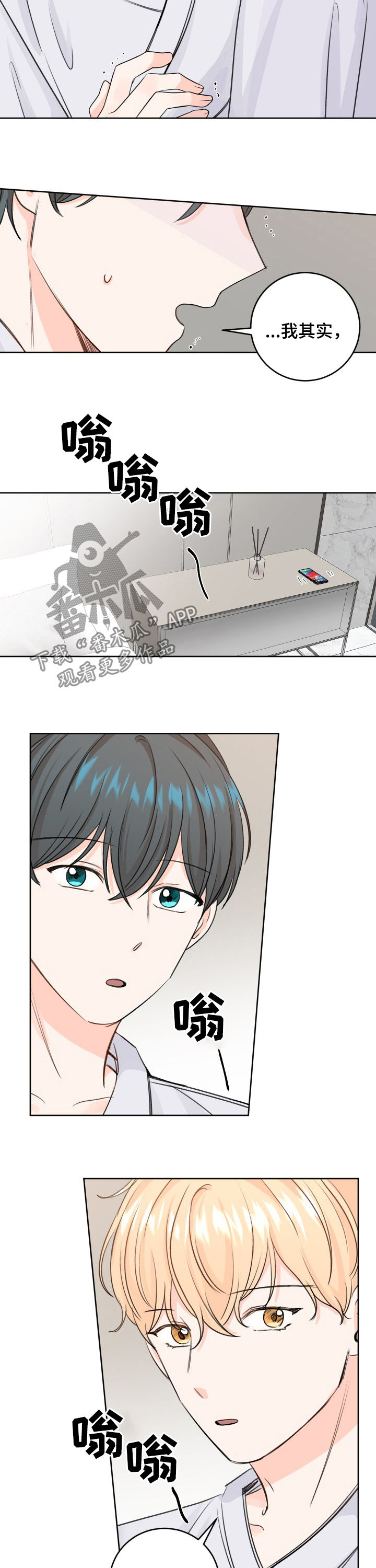 最差阿尔法漫画,第41章：不会吧2图