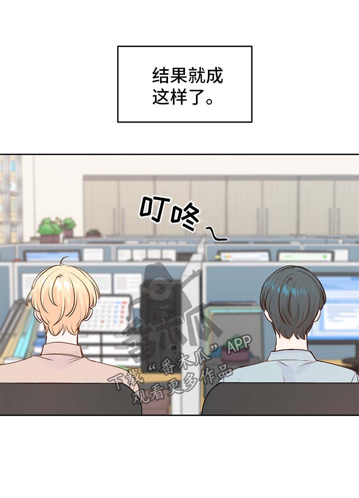 最差阿尔法漫画,第25章：攻略2图