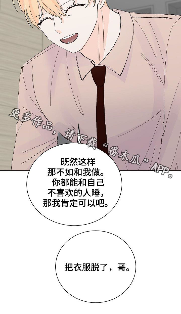 最差阿尔法漫画,第59章：确认1图