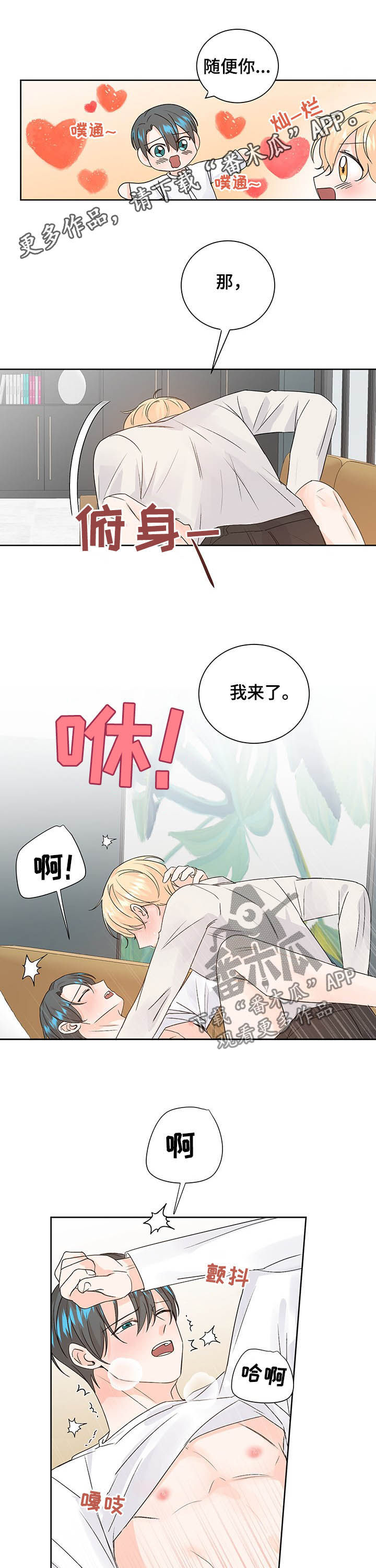 最差阿尔法漫画,第94章：冬天1图