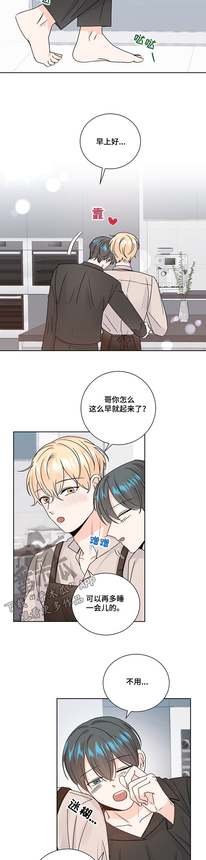 最差阿尔法漫画,第85章：表情4图