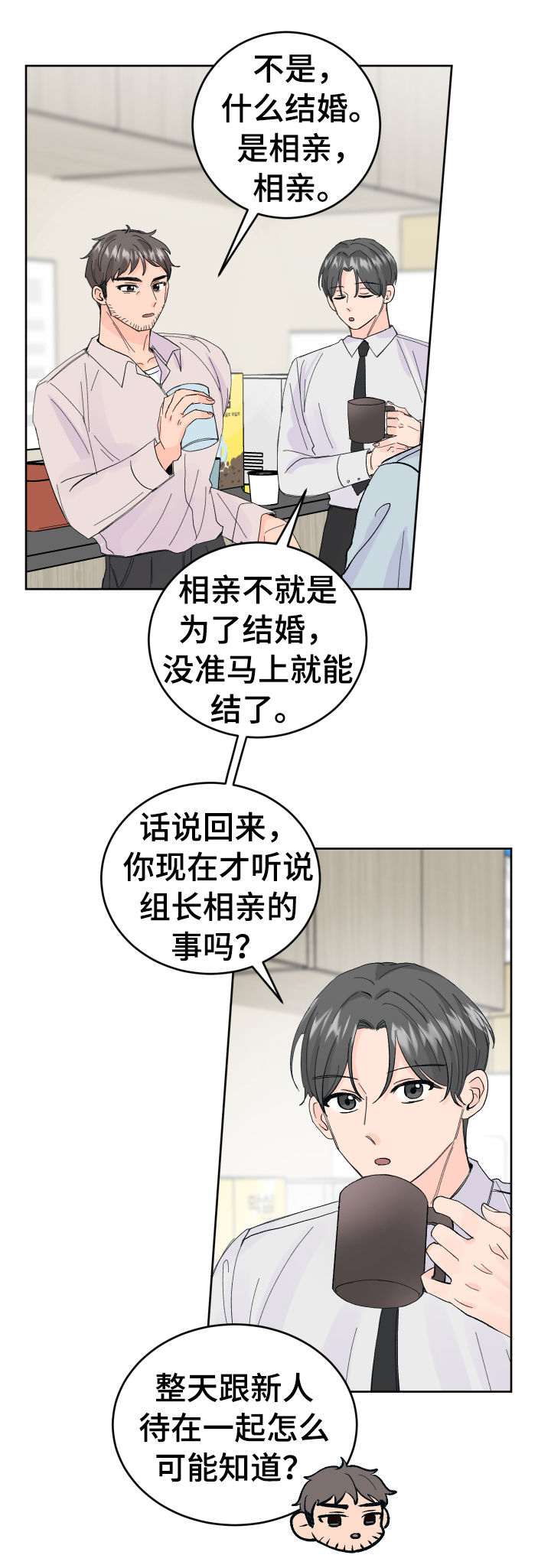 最差阿尔法漫画,第52章：没有回复5图