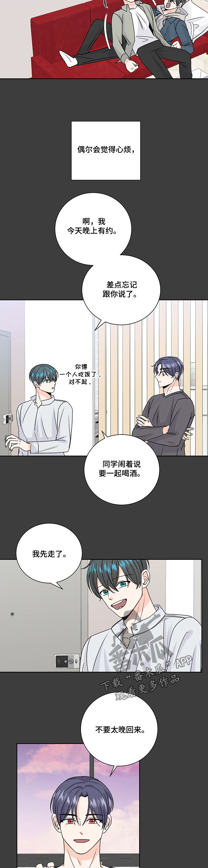 最差阿尔法漫画,第89章：特别3图
