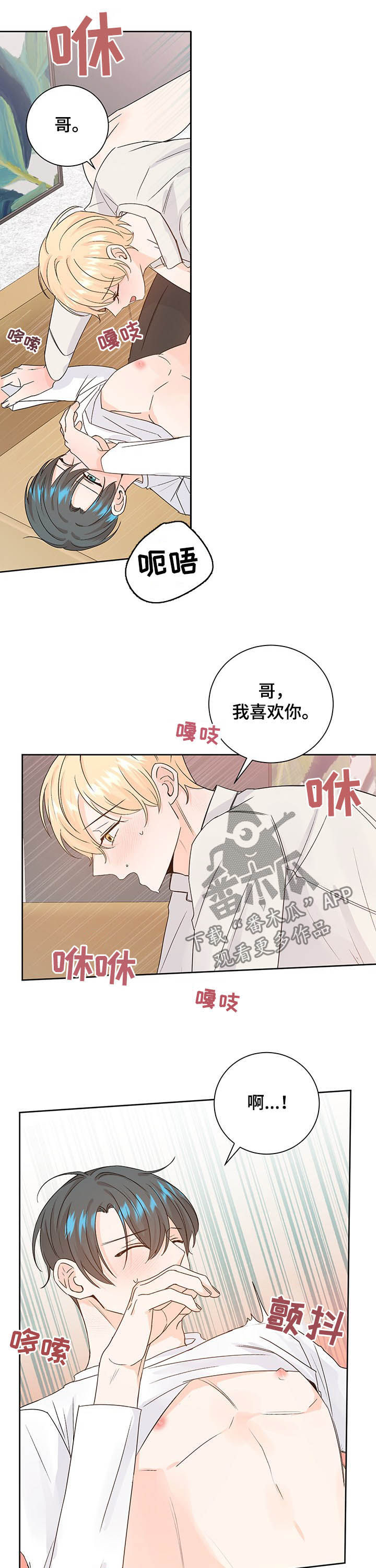 最差阿尔法漫画,第94章：冬天5图