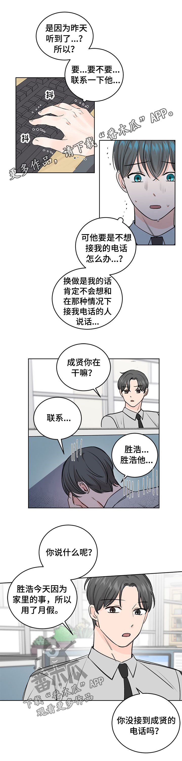 最差阿尔法漫画,第35章：想怎么样1图