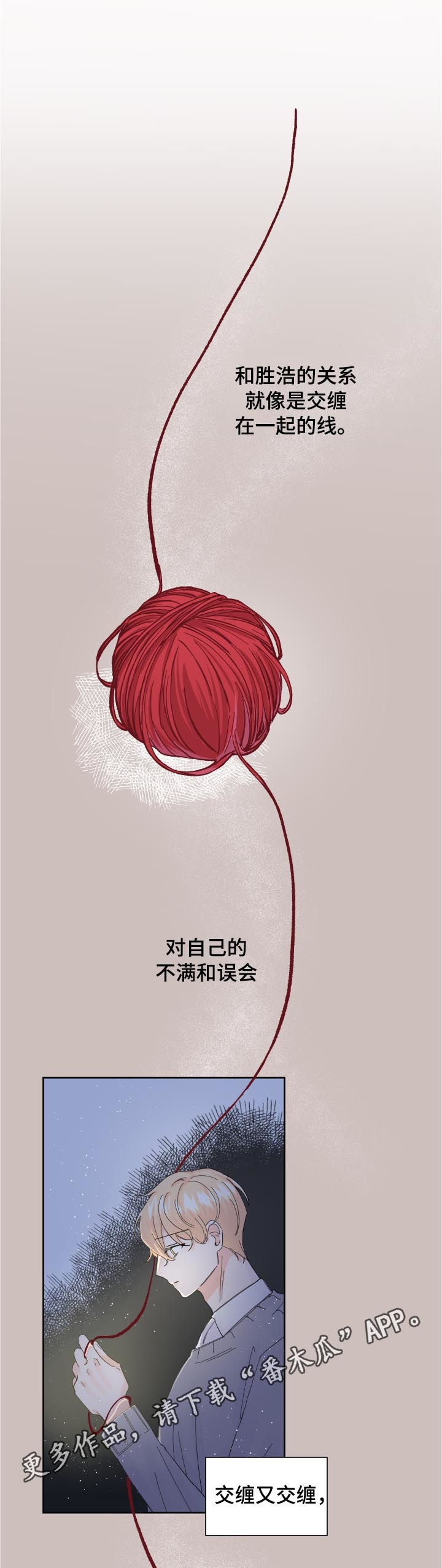 最差阿尔法漫画,第60章：给我一点时间1图