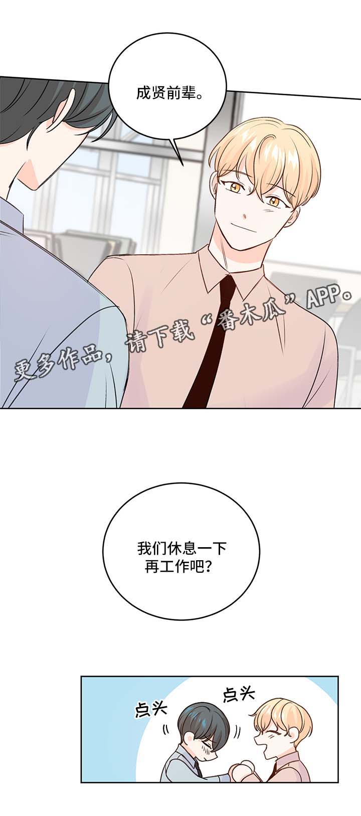 最差阿尔法漫画,第27章：身份3图