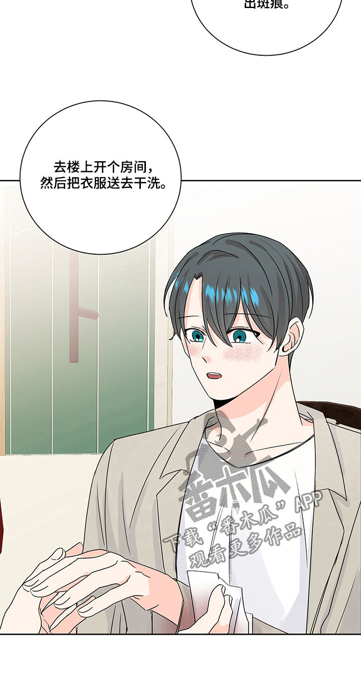 最差阿尔法漫画,第91章：交往or结婚？1图