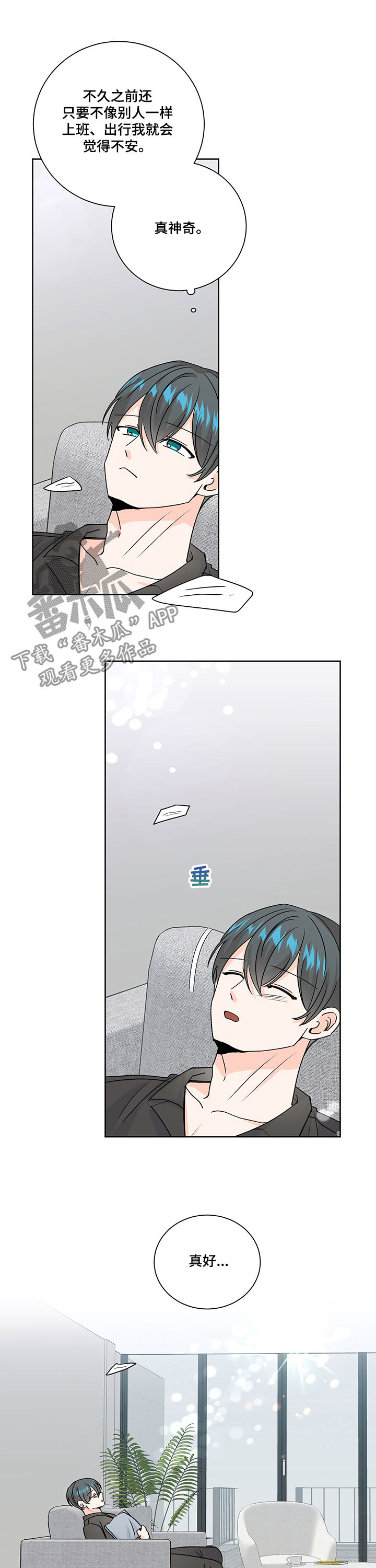 最差阿尔法漫画,第86章：同居4图