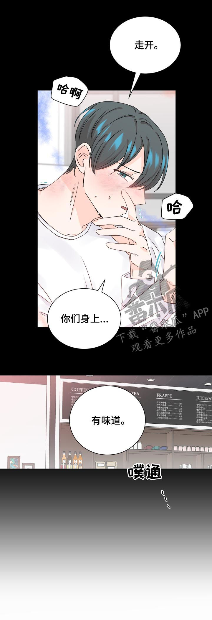 最差阿尔法漫画,第66章：争执1图