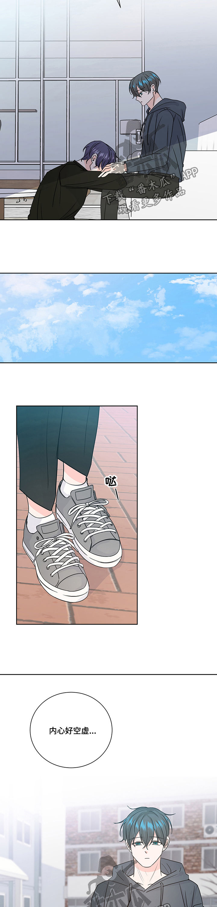 最差阿尔法漫画,第90章：超级可疑3图