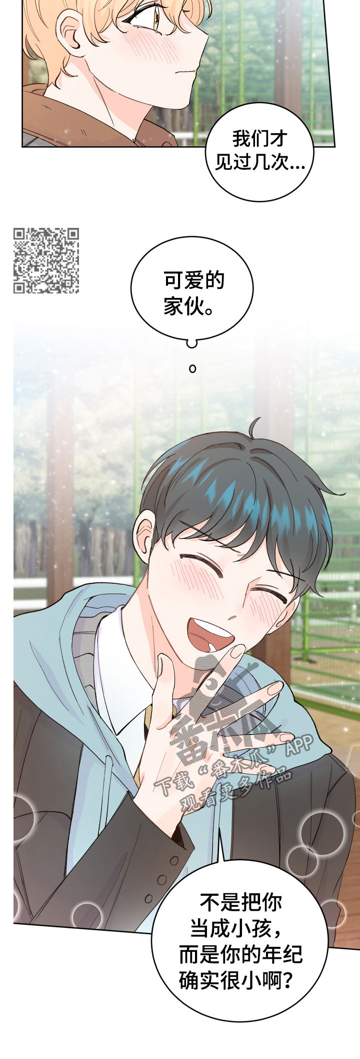 最差阿尔法漫画,第52章：没有回复4图