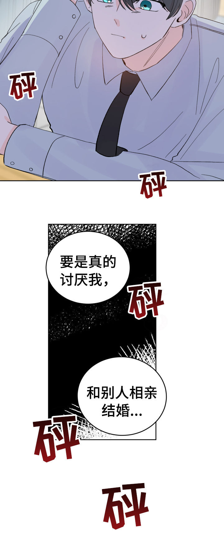 最差阿尔法漫画,第55章：哪怕只有一次1图