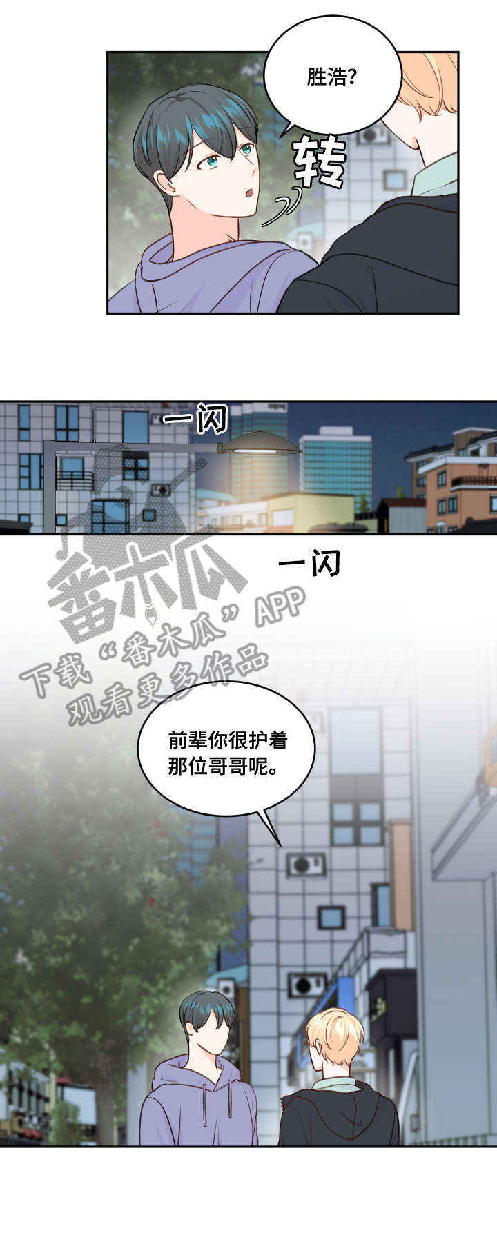 最差阿尔法漫画,第11章：问题3图
