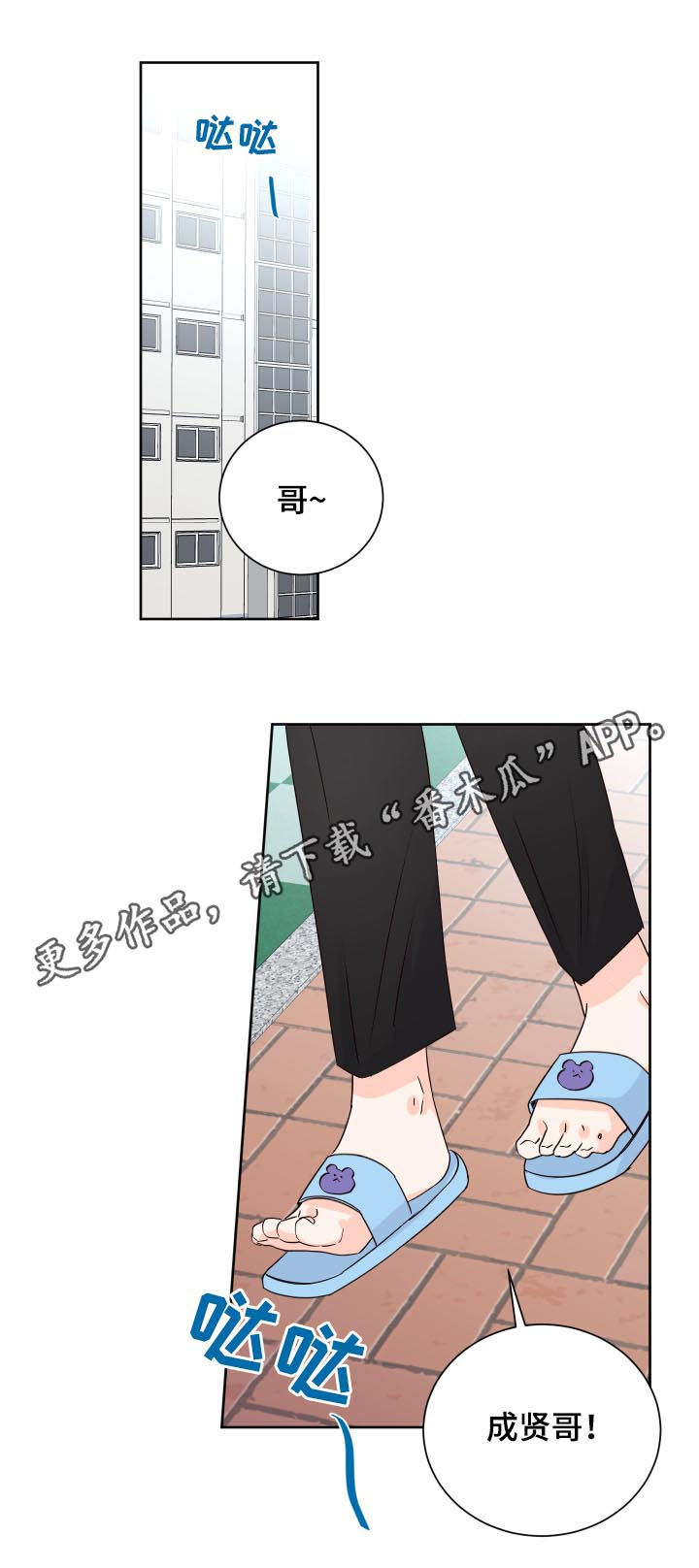 最差阿尔法漫画,第72章：忠告1图