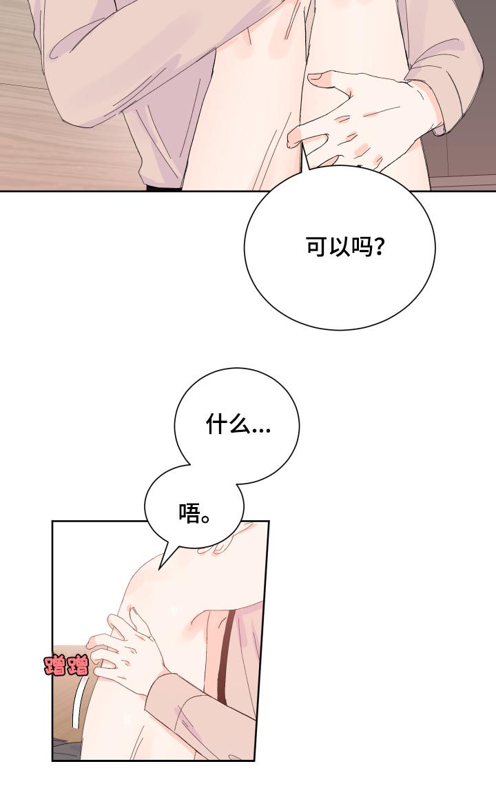 最差阿尔法漫画,第62章：没关系5图
