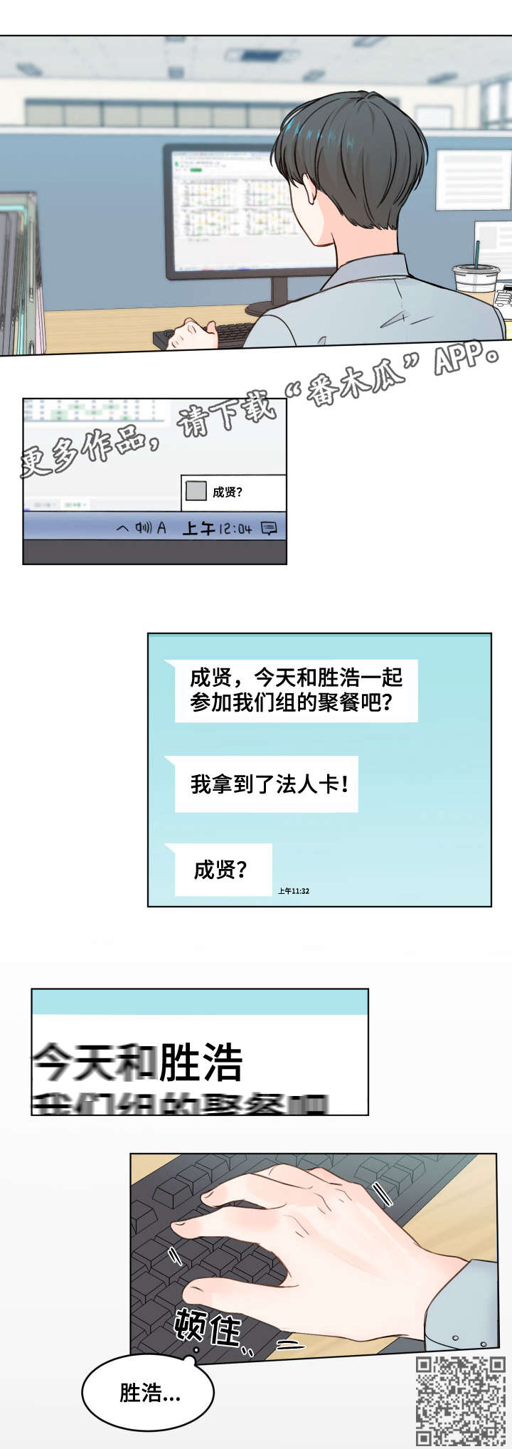 最差阿尔法漫画,第2章：变异5图