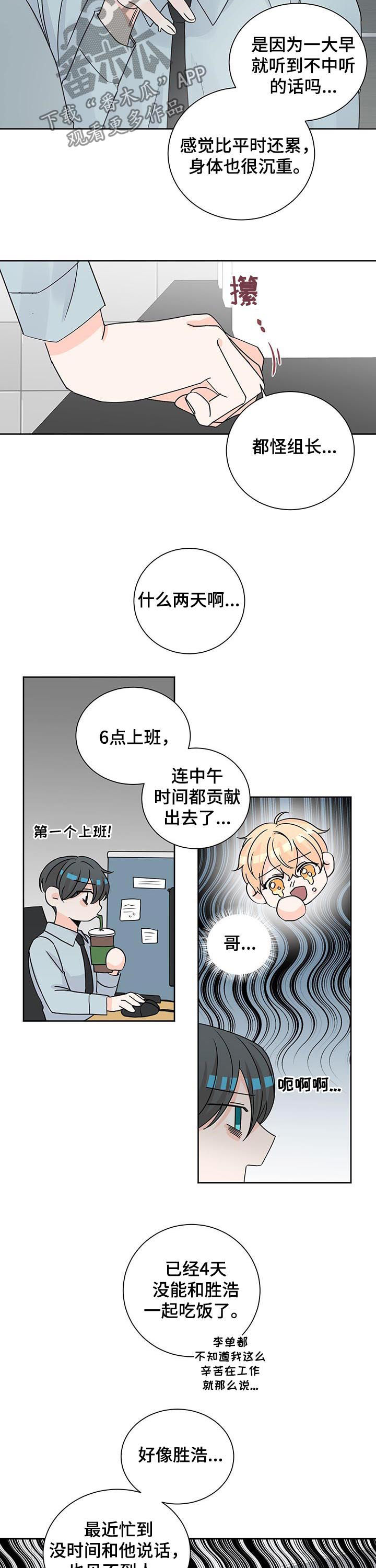 最差阿尔法漫画,第78章：拉钩2图