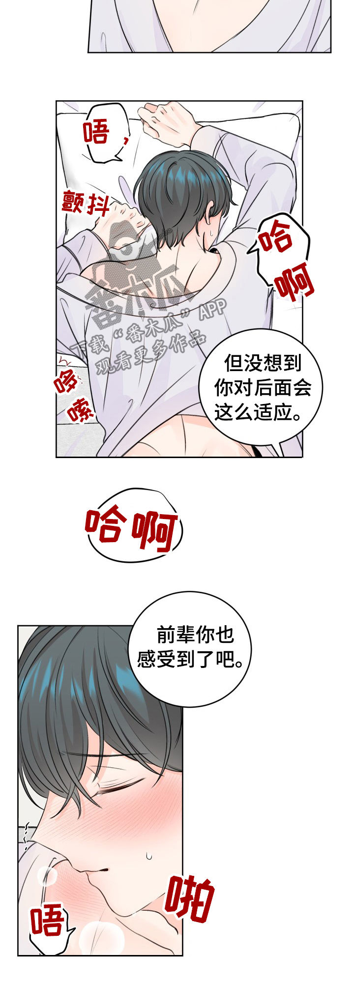 最差阿尔法漫画,第44章：没想到1图
