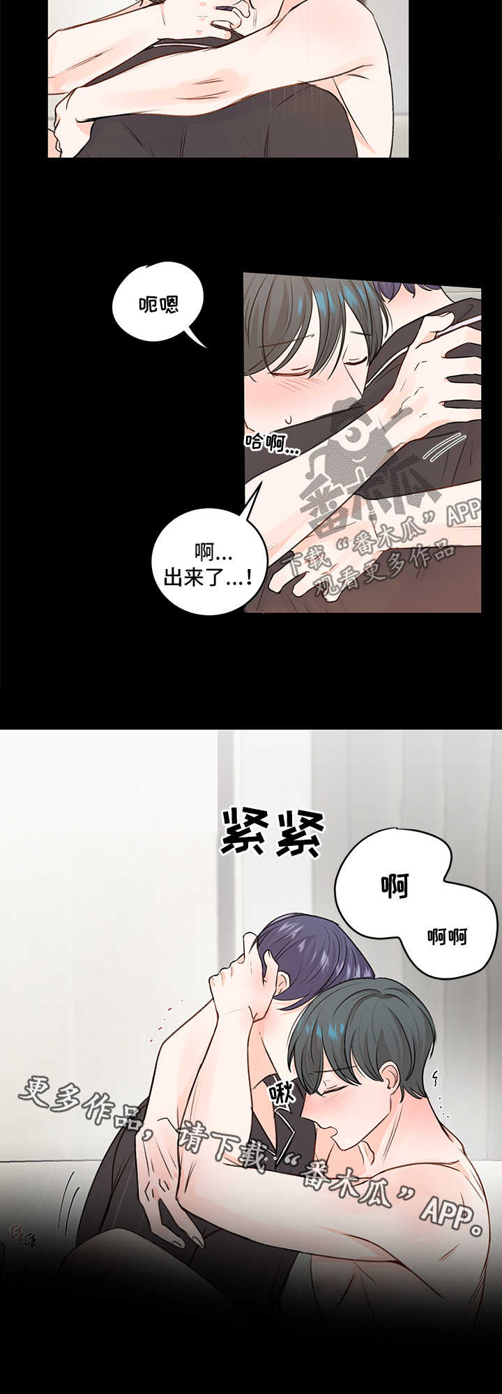最差阿尔法漫画,第23章：做不到5图