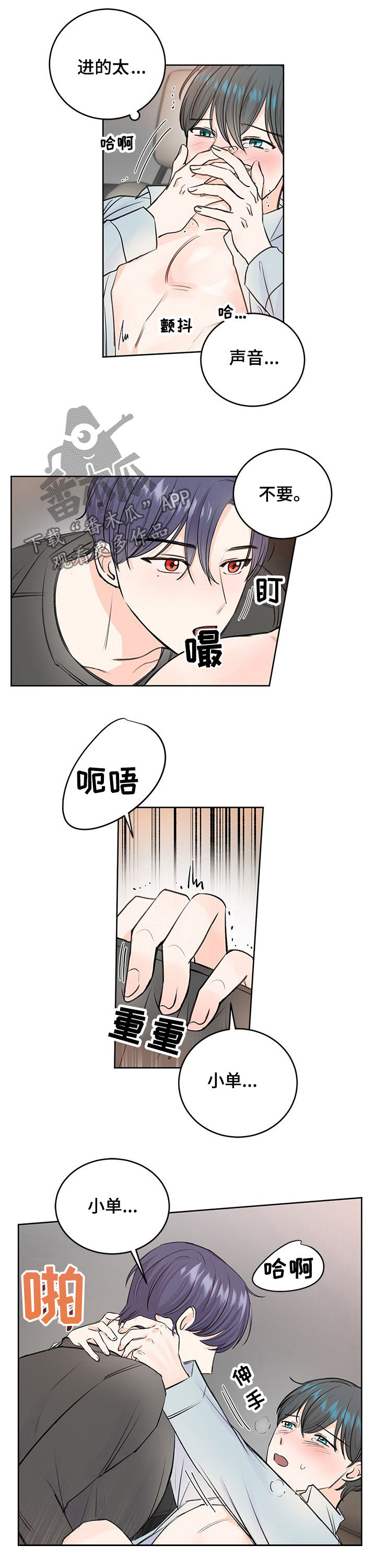 最差阿尔法漫画,第34章：没上班1图