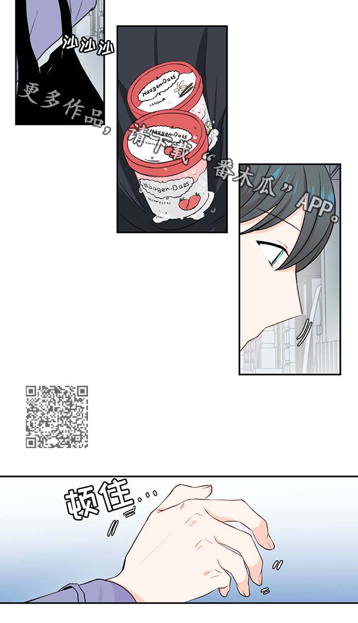 最差阿尔法漫画,第13章：惊吓4图