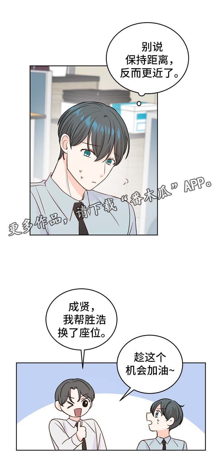 最差阿尔法漫画,第25章：攻略3图