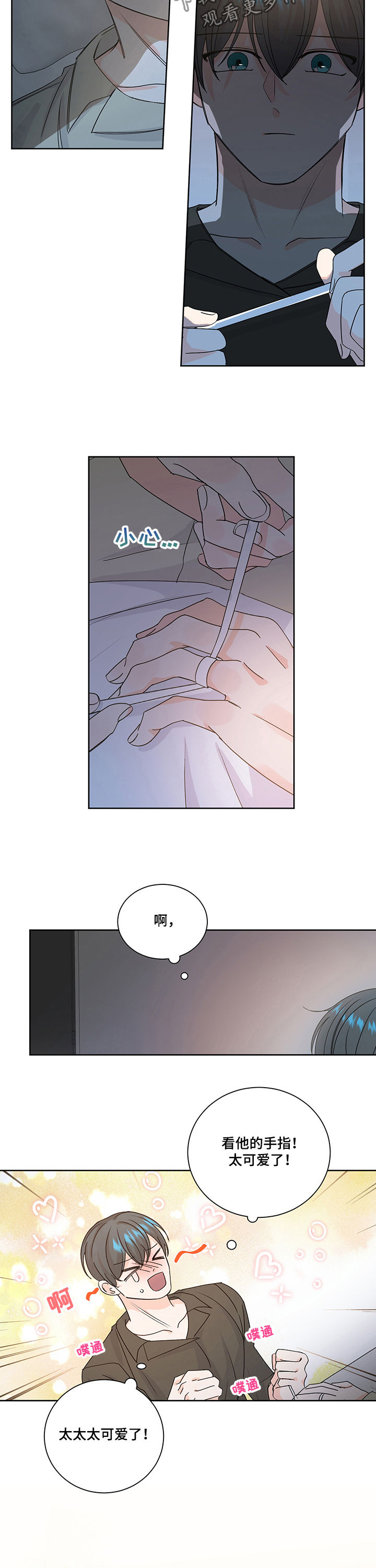 最差阿尔法漫画,第90章：超级可疑3图