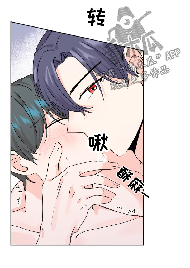 最差阿尔法漫画,第69章：贪心2图