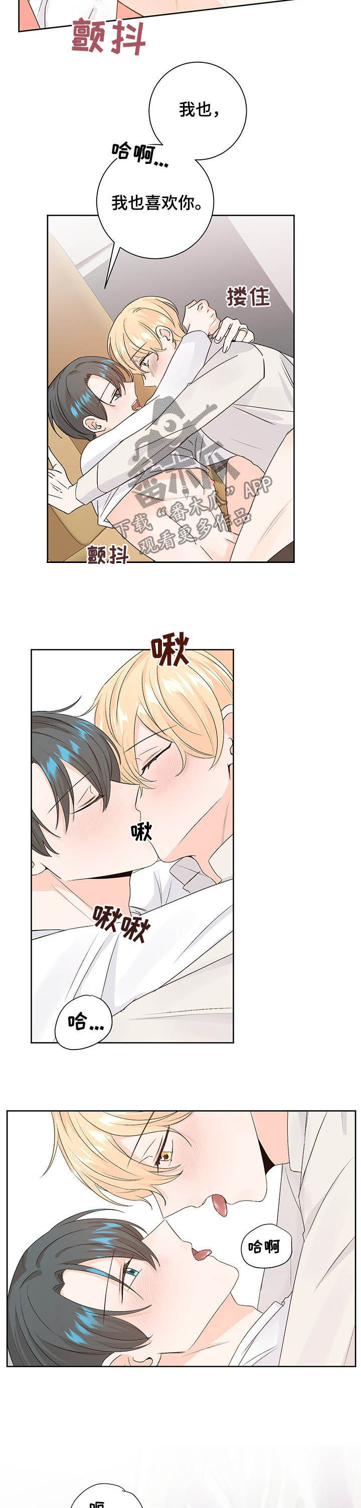 最差阿尔法漫画,第94章：冬天1图