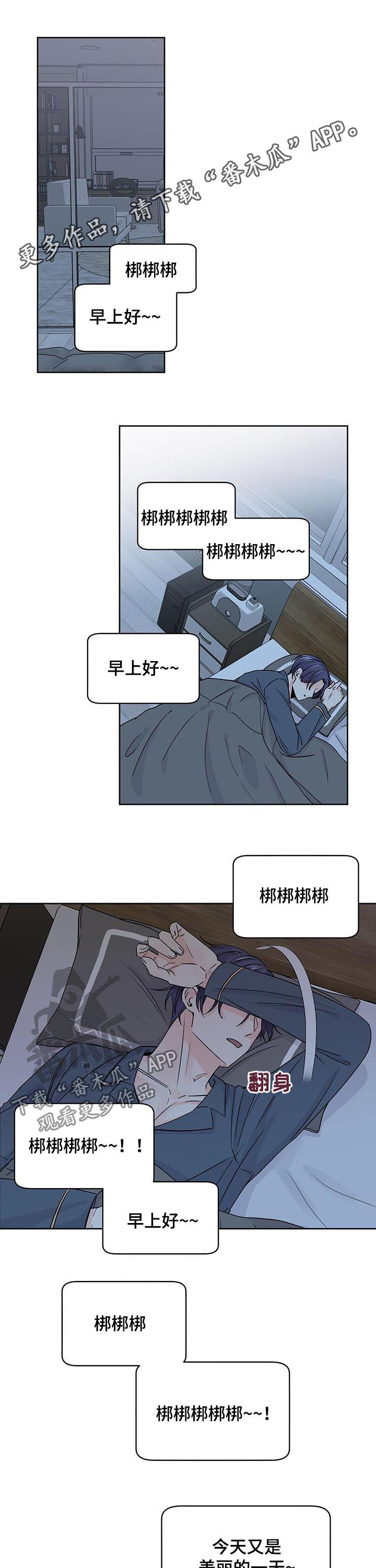 最差阿尔法漫画,第77章：管好自己1图