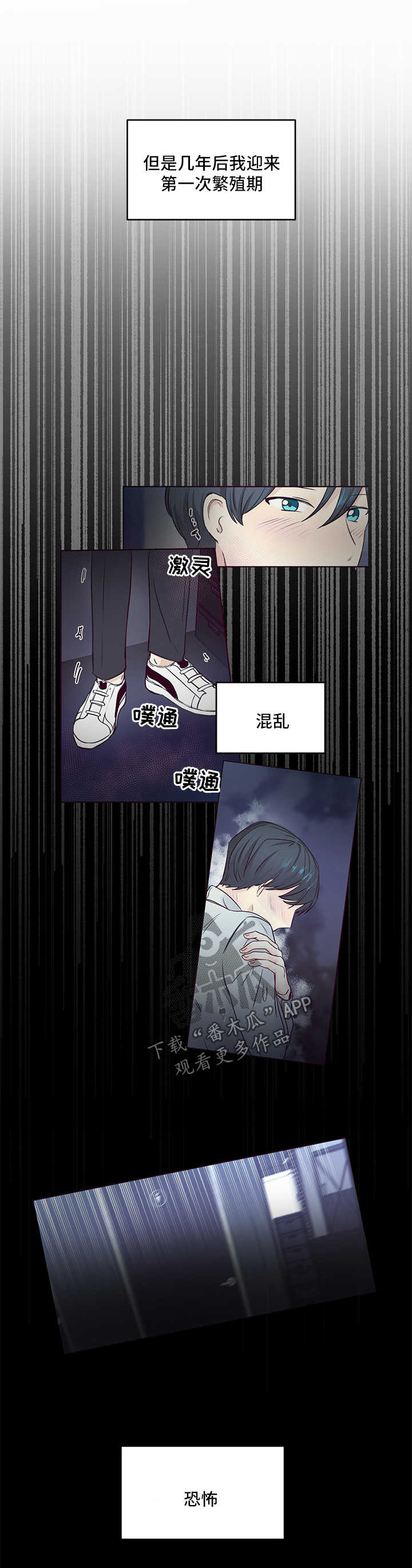 最差阿尔法漫画,第22章：属狗的4图
