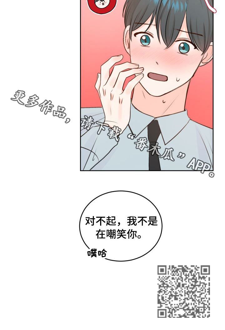 最差阿尔法漫画,第28章：他要吻我3图
