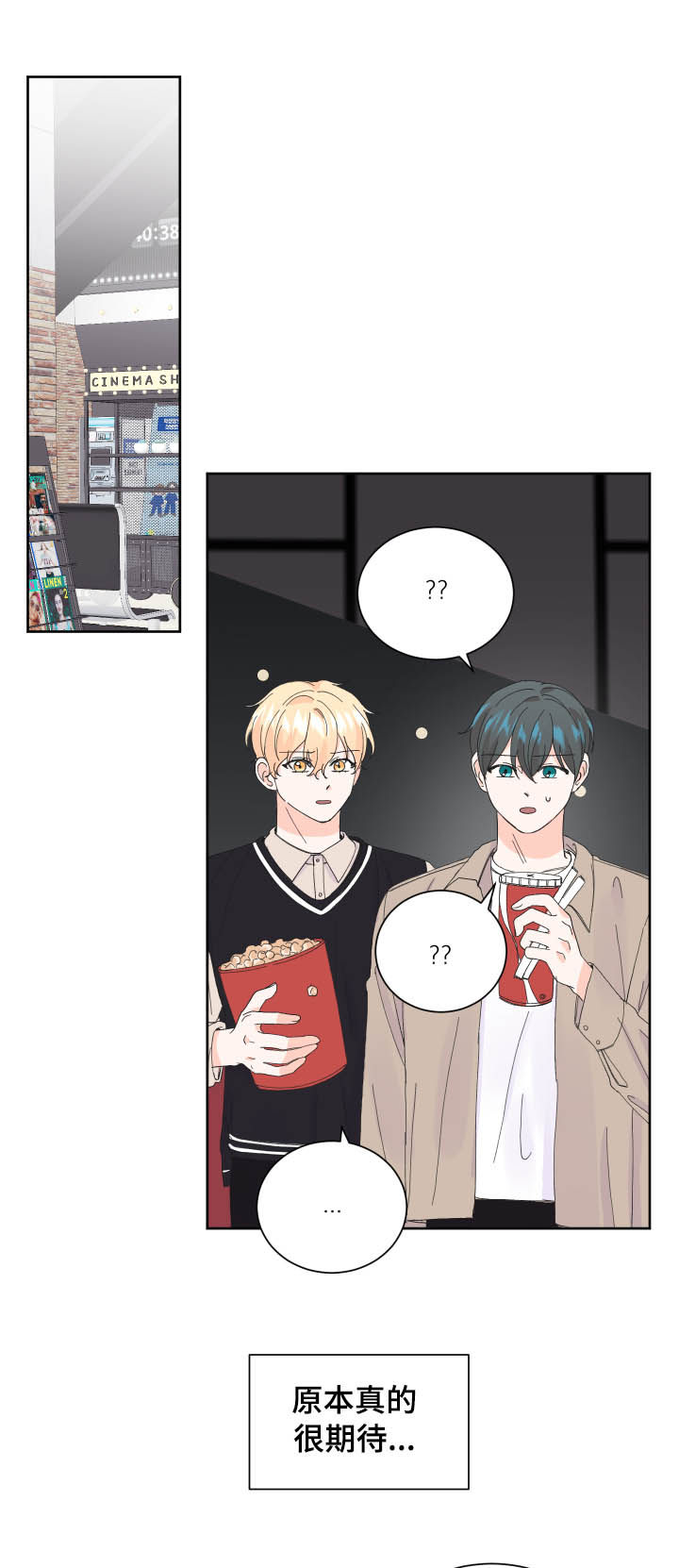 最差阿尔法漫画,第63章：真的好烦3图